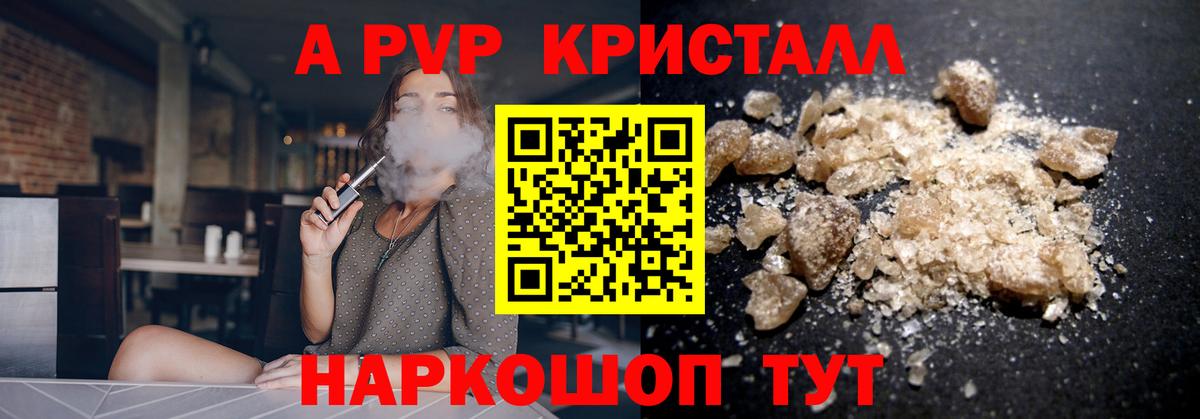 Алапаевск  A-PVP крисы CK  APVP СК  Вход с VPN  А ПВП Соль 