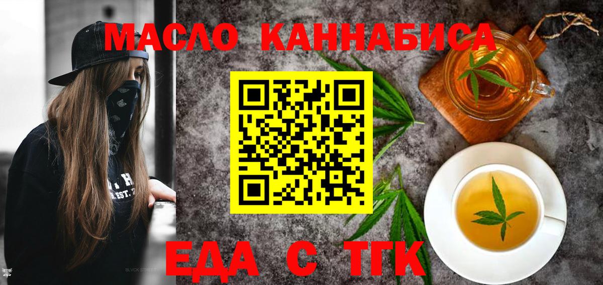Canna-Cookies конопля  Вход с VPN  Алапаевск 