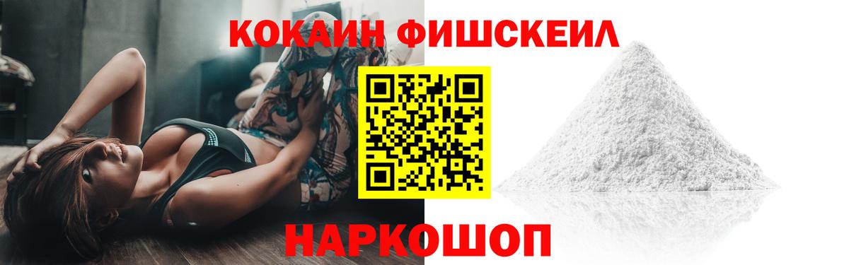 купить наркоту  Вход с VPN  Алапаевск  COCAIN 98%  Кокаин 