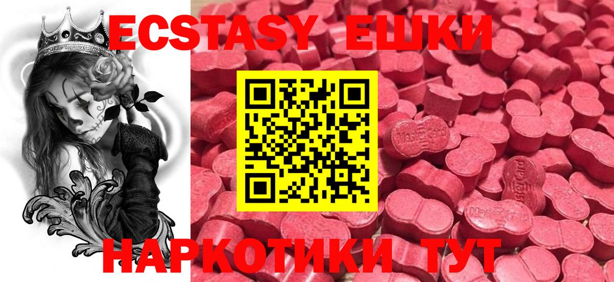 ЭКСТАЗИ 99% Алапаевск