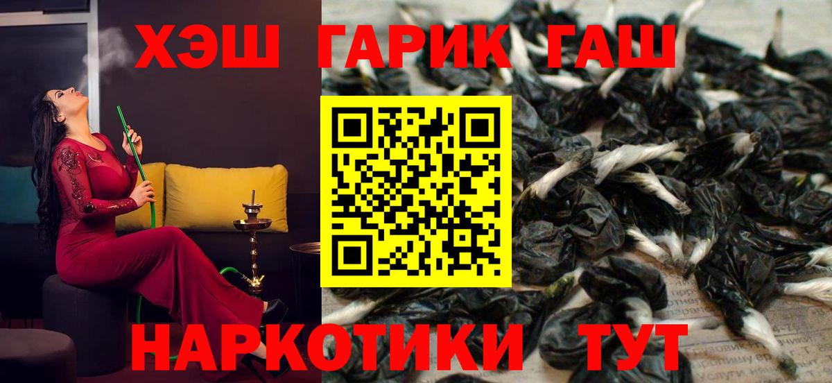 Алапаевск  ГАШ хэш  ГАШИШ Ice-O-Lator  ГАШ  Вход с VPN 