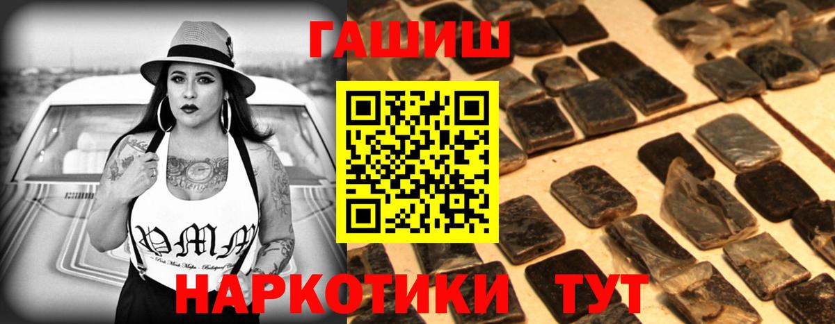 ГАШ hashish Алапаевск