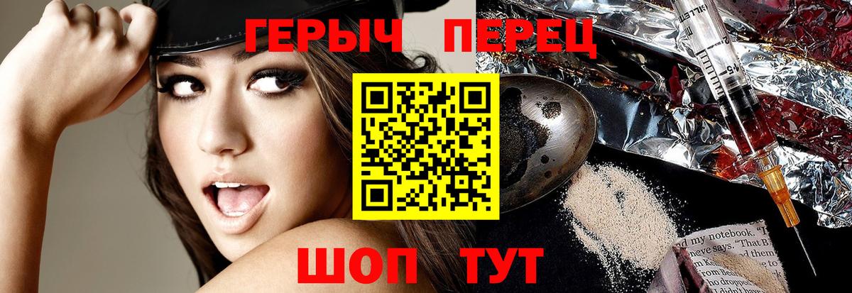 Героин гречка Алапаевск