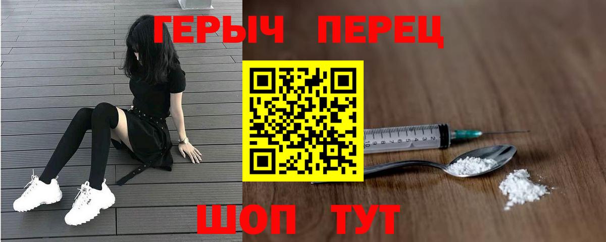 Героин гречка  Героин  Алапаевск  Вход с VPN 