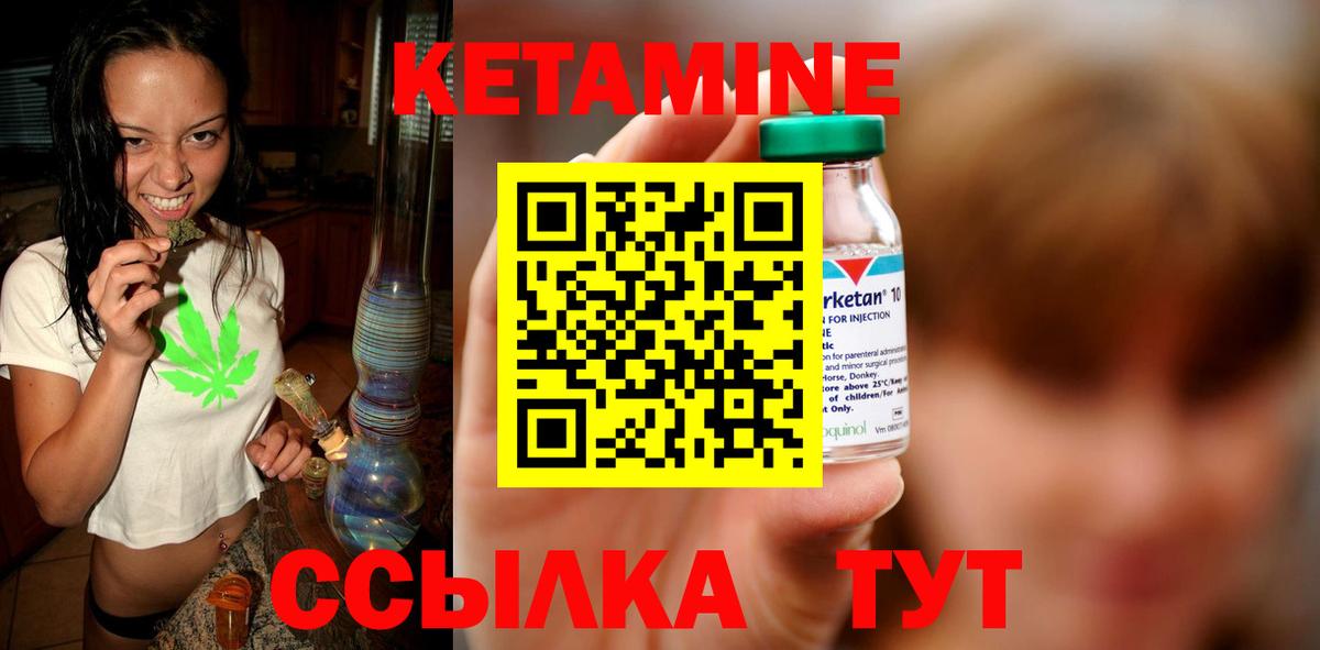 КЕТАМИН VHQ Алапаевск