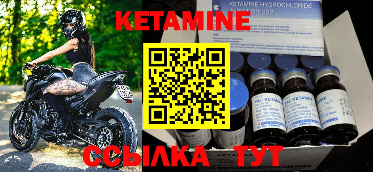 Алапаевск  КЕТАМИН VHQ  Вход с VPN 