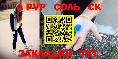 кристаллы Лесосибирск