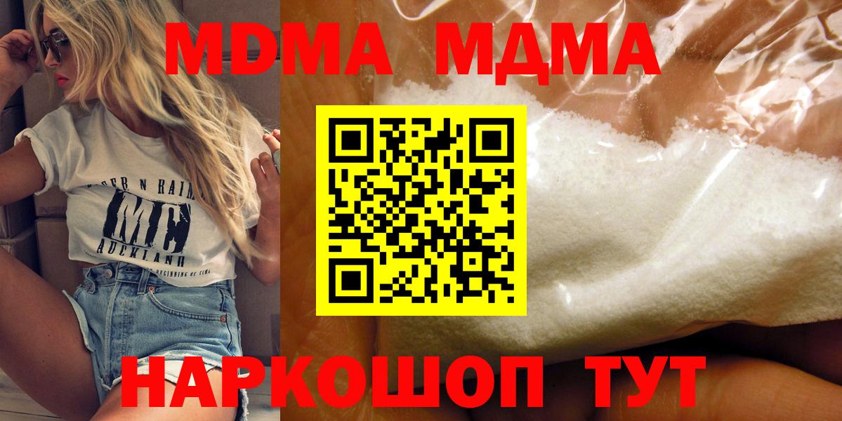 MDMA кристаллы  MDMA VHQ  Вход с VPN  MDMA  Алапаевск 