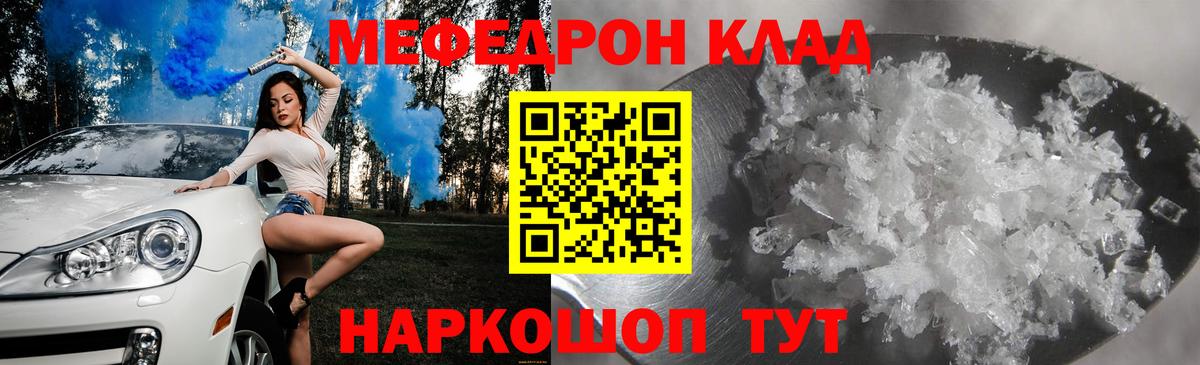 Мефедрон мука Алапаевск