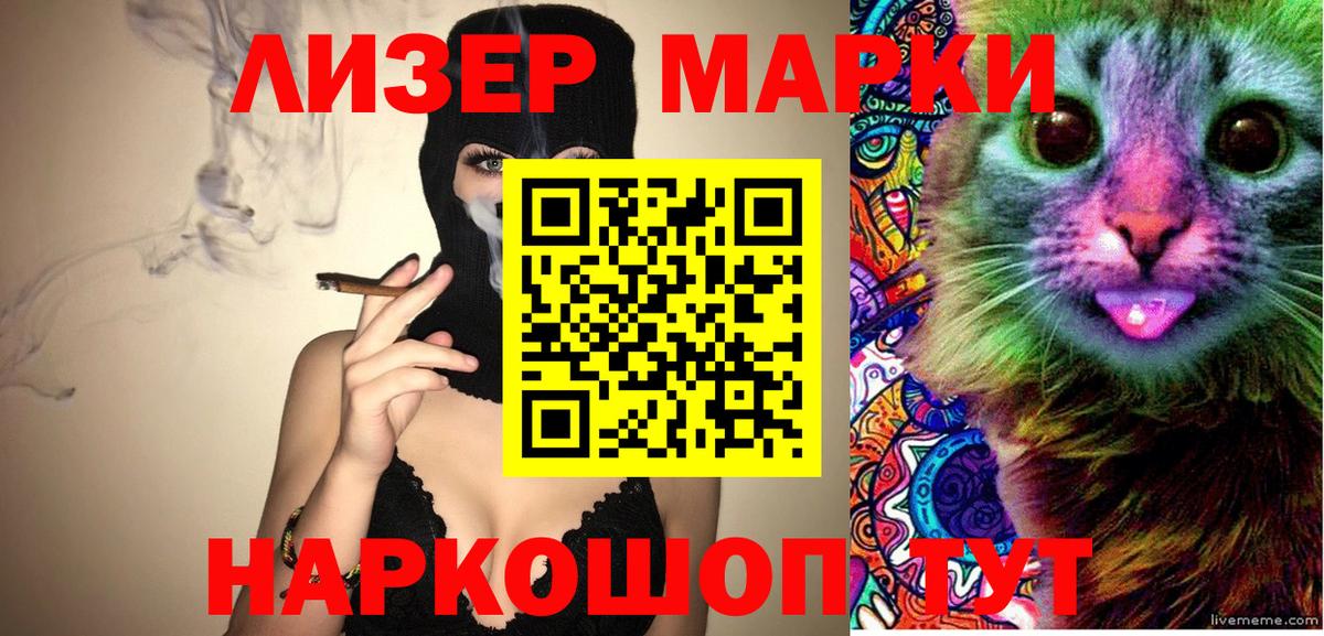 Марки 25I-NBOMe 1,8мг Алапаевск