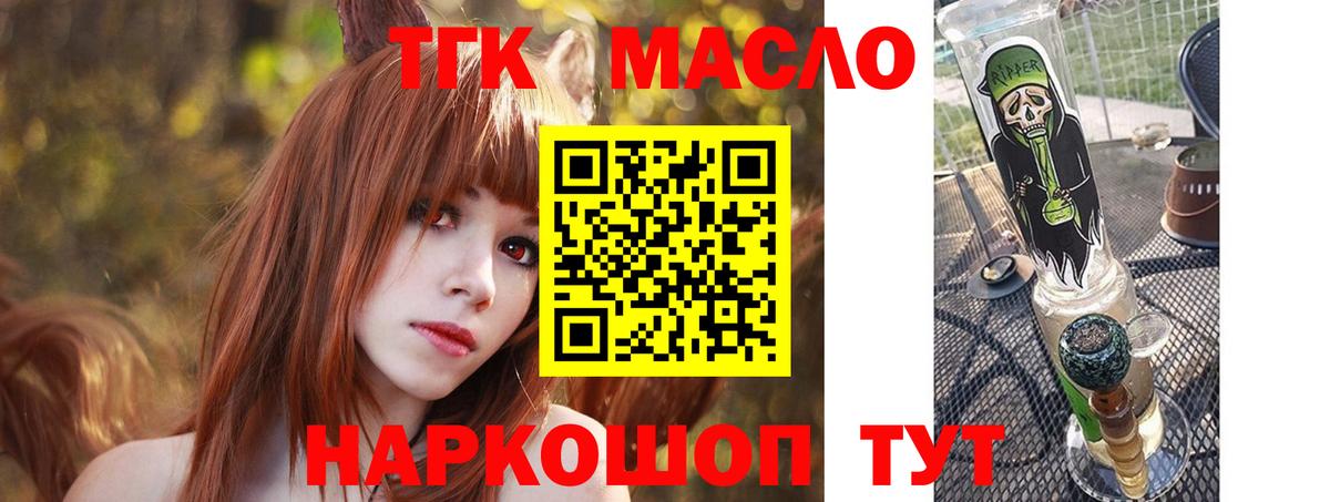 Дистиллят ТГК вейп  Дистиллят ТГК концентрат  Вход с VPN  Алапаевск 