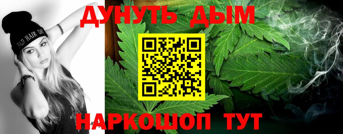 Марихуана ГИДРОПОН  Бошки марихуана Bruce Banner  Вход с VPN  Алапаевск  Каннабис гибрид 